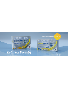 SUSTENIUM IMMUNO 14 SACHETS 2