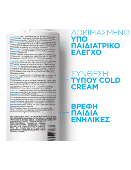 LA ROCHE-POSAY LIPIKAR LAIT 400ml+BONUS BACK 100ml GIFT