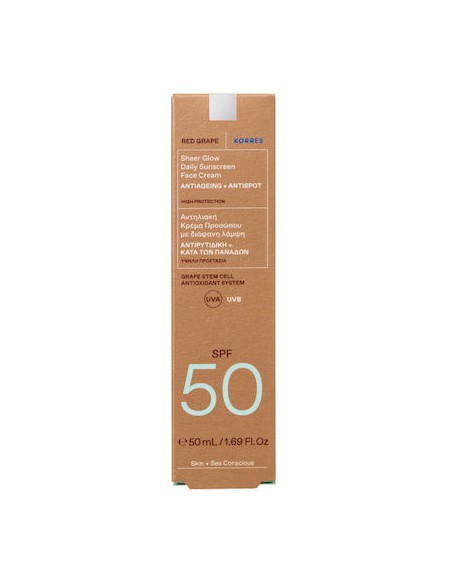 KORRES SUNSCREEN SPF 50 ΠΡΟΣΩΠΟΥ ΚΟΚΚΙΝΟ ΣΤΑΦΥΛΙ Illumiante 50ml