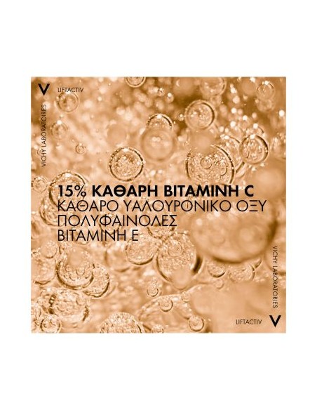 VICHY LIFTACTIV SUPREME VITAMIN C SERUM 20ML