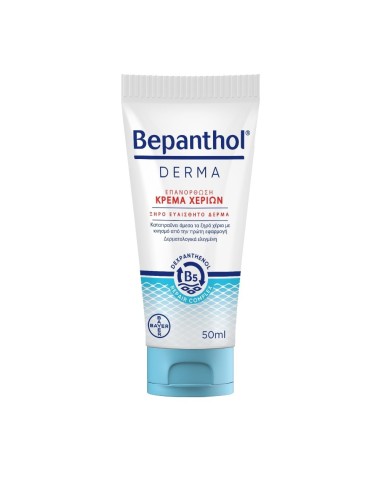 Bepanthol Derma Ενυδατική Κρέμα Χεριών Ξηρό...