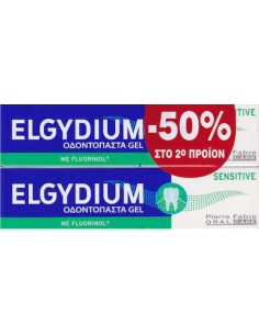 ELGYDIUM ΟΔΟΝΤΟΚΡΕΜΑ SENSITIVE 75ml+75ml  -50% στο 2ο Προϊόν