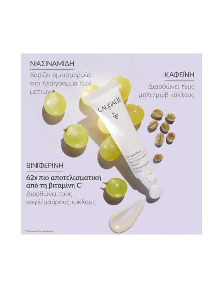 Caudalie Vinoperfect Κρέμα Ματιών κατά των Μαύρων Κύκλων για Λάμψη 15ml
