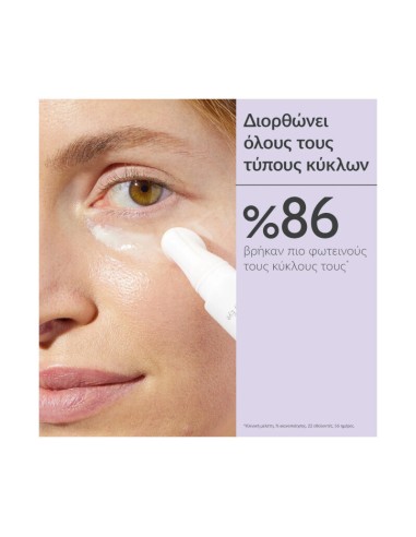 Caudalie Vinoperfect Κρέμα Ματιών κατά των...