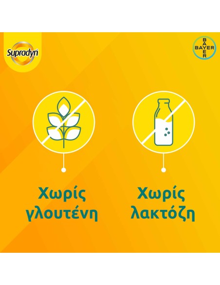Bayer Supradyn Energy Boost Βιταμίνη για Ενέργεια Energy 30 αναβράζοντα δισκία