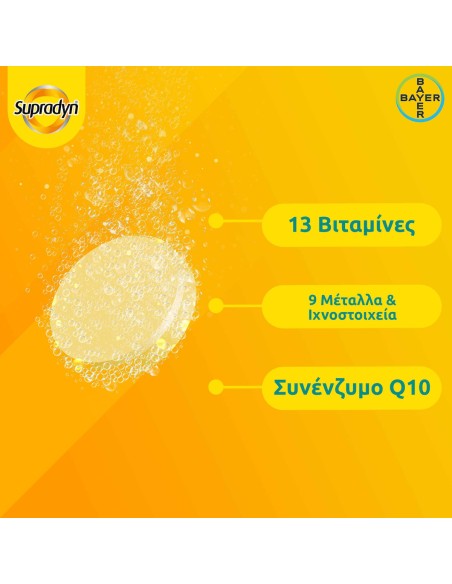 Bayer Supradyn Energy Boost Βιταμίνη για Ενέργεια Energy 30 αναβράζοντα δισκία