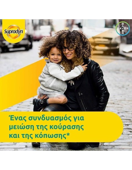 Bayer Supradyn Energy Boost Βιταμίνη για Ενέργεια Energy 30 αναβράζοντα δισκία