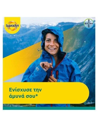 Bayer Supradyn Immunity Βιταμίνη για...