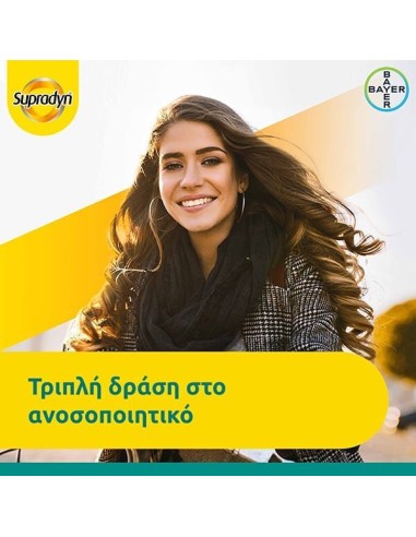 Bayer Supradyn Immunity Βιταμίνη για...
