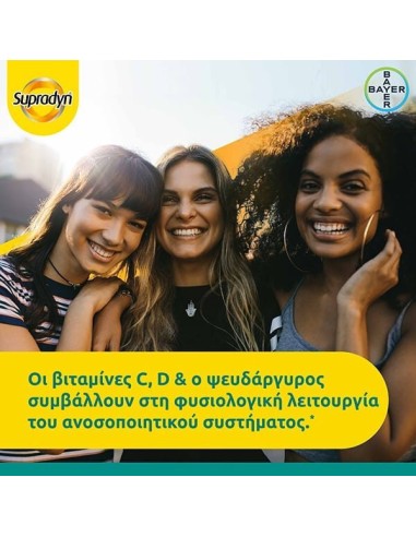 Bayer Supradyn Immunity Βιταμίνη για...