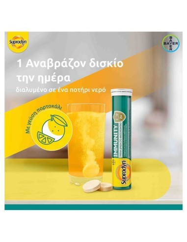 Bayer Supradyn Immunity Βιταμίνη για...