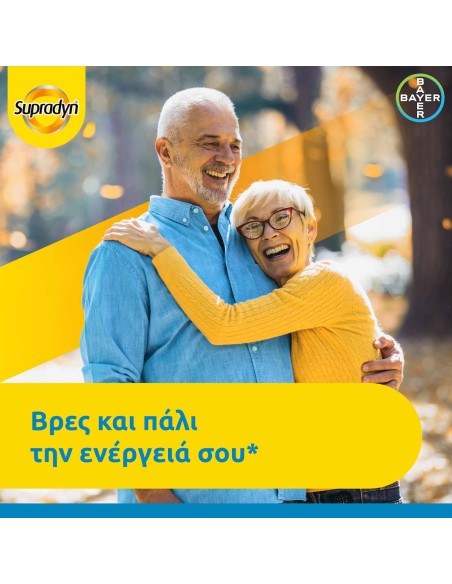 Bayer Supradyn Vital 50+ Βιταμίνη για Ενέργεια Energy 30 αναβράζοντα δισκία