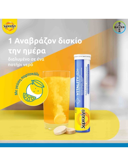 Bayer Supradyn Vital 50+ Βιταμίνη για Ενέργεια Energy 30 αναβράζοντα δισκία