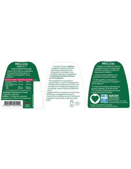 Mollers Omega-3 Cardio Μουρουνέλαιο και Ιχθυέλαιο 60 μαλακές κάψουλες