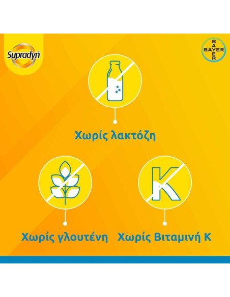 SUPRADYN Vitality 50+ για Τόνωση της Νοητικής Επίδοσης & της Γνωσιακής Λειτουργίας 30 Eπικαλυμμένα Δισκία