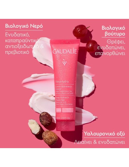 CAUDALIE VinoHydra Deep Hydration Moisturizer, Ενυδατική Κρέμα Προσώπου για Ξηρή Επιδερμίδα - 60ml