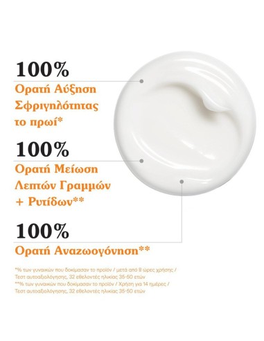Korres Black Pine Primus, Κρέμα Νεότητας Νύχτας...