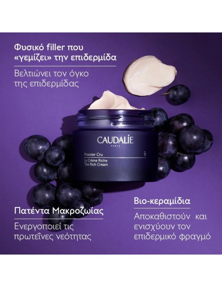 Caudalie Premier Cru The Cream Rich Αντιγηραντική Κρέμα Προσώπου Πλούσιας Υφής / Ξηρές Επιδερμίδες 50ml NEW