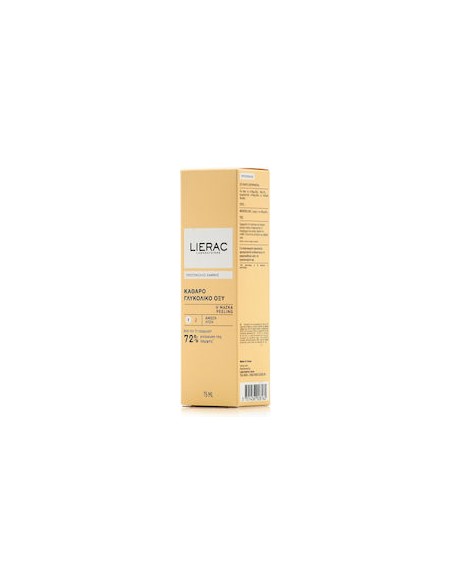 Lierac Radiance Protocol Pure Glycolic Acid Mask - Mask with Pure Glycolic Acid for Instant Radiance 75ml