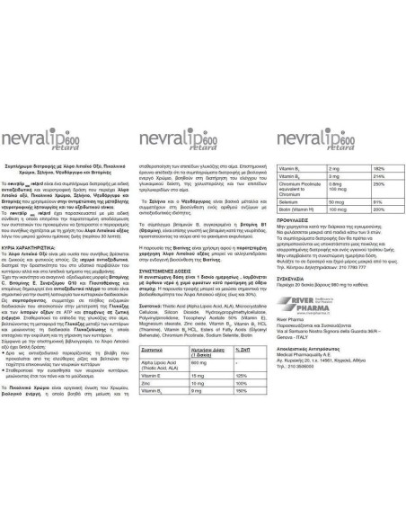 copy of Nevralip 600 Retard 30 tablets