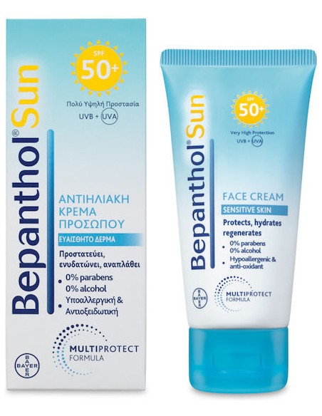 Bepanthol Promo Set - Moisturizing cream 75ml and FREE Face Sunscreen SPF 50+ (50ml)