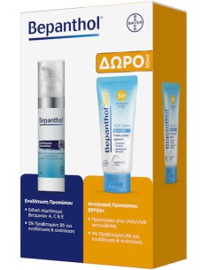 Bepanthol Promo Σετ Περιποίησης για Ενυδάτωση (75ml) +...