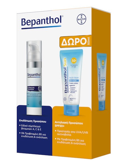 Bepanthol Promo Σετ Περιποίησης για Ενυδάτωση (75ml) + ΔΩΡΟ Αντηλιακή Κρέμα Προσώπου SPF 50+ (50ml)