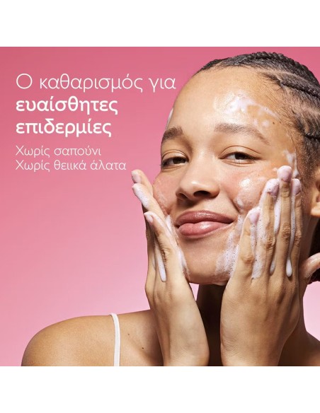 Caudalie VinoHydra Moisturizing Cleansing Gel Καθαρισμού Προσώπου & Ματιών 150ml