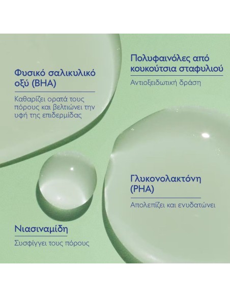 Caudalie Vinopure Blemish Control Ορός Προσώπου Με σαλικυλικό Οξύ 30mL