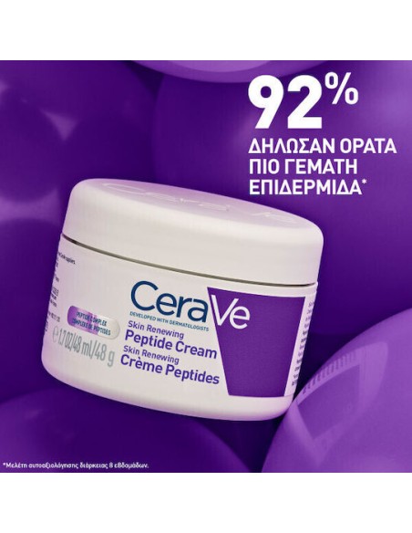 CeraVe Skin Renewing Peptide Cream, Κρέμα Προσώπου με Σύμπλοκο Πεπτιδίων & 3 Απαραίτητα Ceramides 48gr
