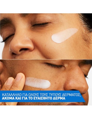 CeraVe Skin Renewing Peptide Cream, Κρέμα...