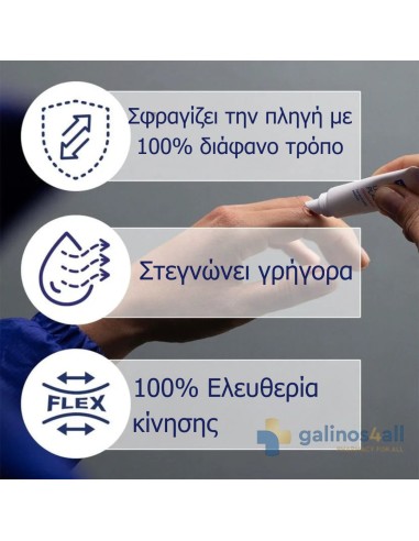 Hansaplast Liquid Plaster Eπίθεμα Σε Υγρή Μορφή...