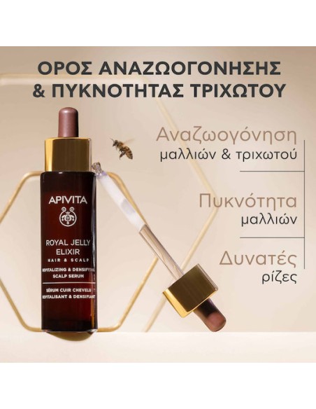 Apivita Royal Jelly Elixir Ορός Τριχωτού Αναζωογόνησης & Πυκνότητας Με Βασιλικό Πολτό & Αμινοξέα Μεταξιού 50ml