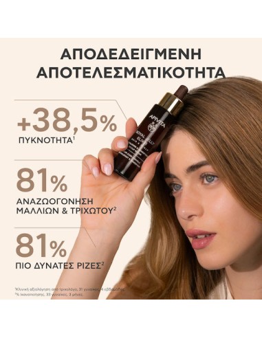 Apivita Royal Jelly Elixir Ορός Τριχωτού Αναζωογόνησης & Πυκνότητας Με Βασιλικό Πολτό & Αμινοξέα Μεταξιού 50ml