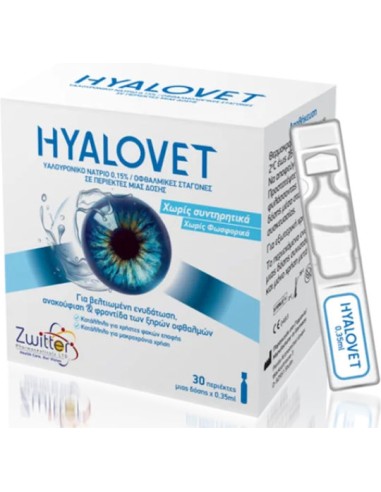 Zwitter Hyalovet Οφθαλμικές Σταγόνες 30x0.35ml