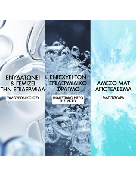 Vichy Mineral 89 Gel Sorbet 48h Mat Hydration Tube -Τζελ Ενυδάτωσης με Ματ Αποτέλεσμα με Υαλουρονικό Οξύ 40ml