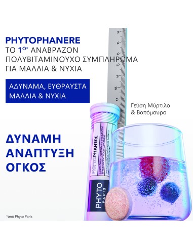 Phyto Phytophanere Ειδικό Συμπλήρωμα Διατροφής...