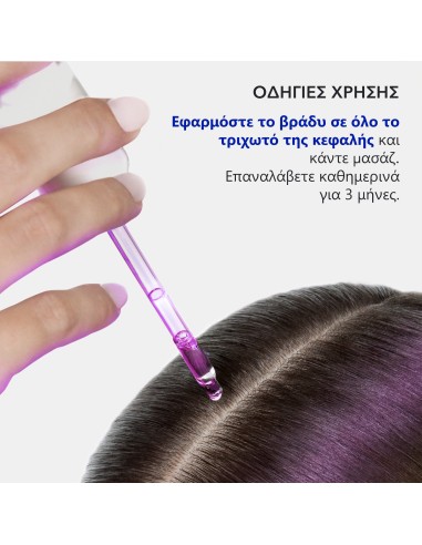 Phyto Phytophanere Ultra Serum για Αύξηση του Μήκους των Μαλλιών 50ml