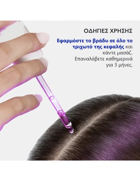 Phyto Phytophanere Ultra Serum για Αύξηση του Μήκους των Μαλλιών 50ml