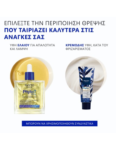 Phyto 7 Elixir Universal Day Cream for Dry, very dry hair 50mL