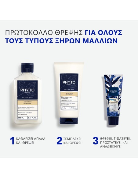 Phyto 7 Elixir Universal Day Cream for Dry, very dry hair 50mL