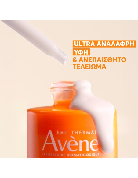 Avene Ultra Serum Activates Glow SPF50+  30mL