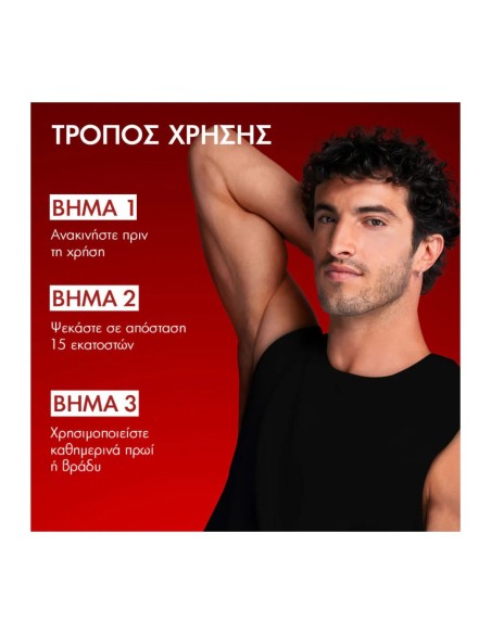 Vichy Homme Clinical Control Αποσμητικό Σπρέι Για 96ώρες Προστασίας 125ml