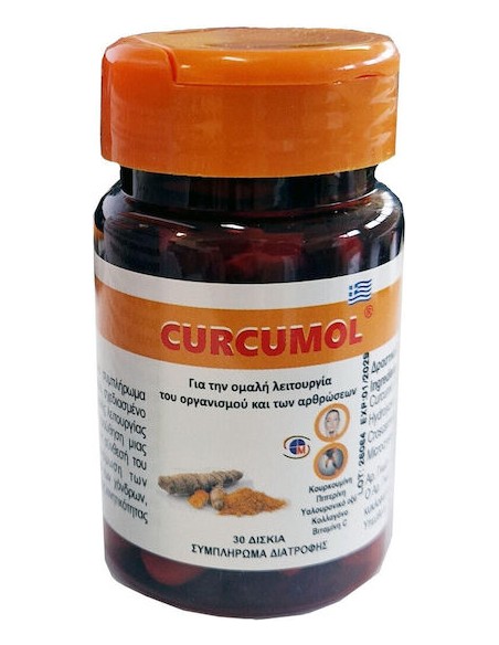 MEDICHROM (CURCUMIN) BIO CURCUMOL ΝEO 650mg -30 Δισκία