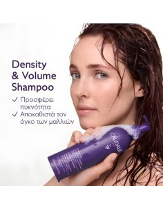Caudalie Density & Volume Shampoo, Σαμπουάν Για... 2