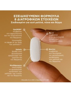 Solgar Skin, Nails & Hair Με Βιοτίνη 60 Ταμπλέτες 2