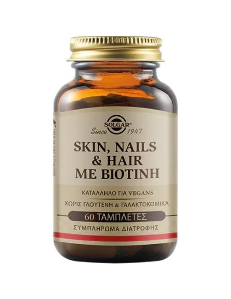 Solgar Skin, Nails & Hair Με Βιοτίνη 60 Ταμπλέτες