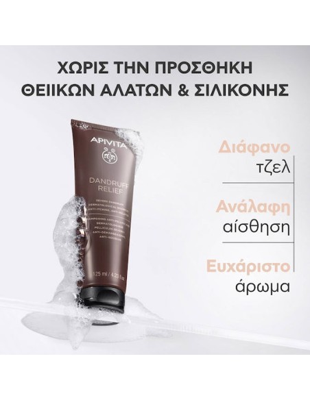 Apivita Dandruff Relief Severe Dandruff Δερματολογικό Σαμπουάν Για Εντονη Πυτιρίδα Κατά του Κνησμού & Επανεμφάνισης 125mL