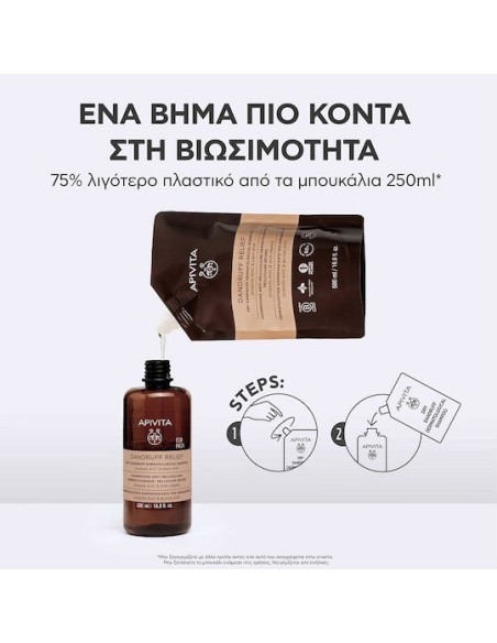 Apivita REFILL Dandruff Relief Ανταλλακτικό για  Δερματολογικό Σαμπουάν κατά της Ξηροδερμίας με Propolis AmC & Φυτικό AHA 500ml