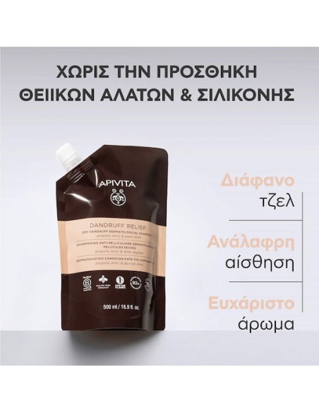 Apivita REFILL Dandruff Relief Ανταλλακτικό για  Δερματολογικό Σαμπουάν κατά της Ξηροδερμίας με Propolis AmC & Φυτικό AHA 500ml